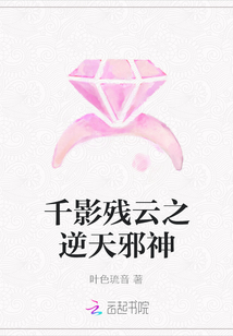 她闪婚燕家半年破了燕家十代单传