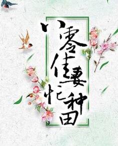 程天源薛凌章节